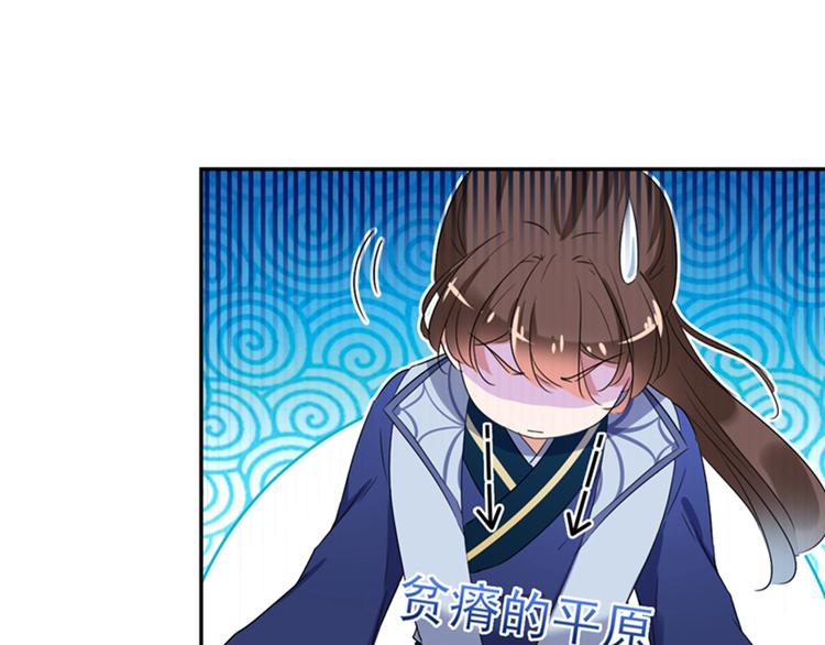不识桃花只识君韩漫全集-第171话 贴身伺候？无删减无遮挡章节图片 