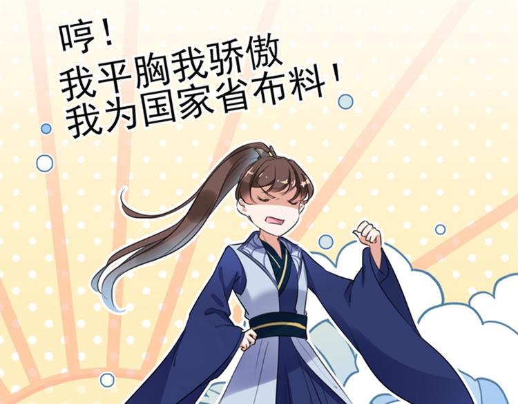 不识桃花只识君韩漫全集-第171话 贴身伺候？无删减无遮挡章节图片 