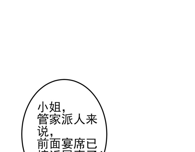 不识桃花只识君韩漫全集-第171话 贴身伺候？无删减无遮挡章节图片 