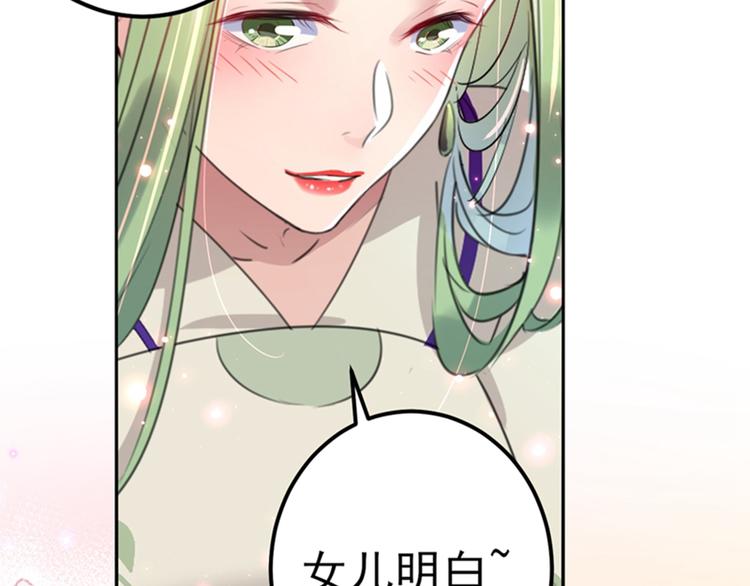 不识桃花只识君韩漫全集-第171话 贴身伺候？无删减无遮挡章节图片 
