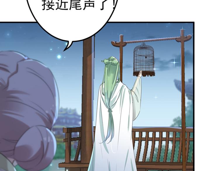 不识桃花只识君韩漫全集-第171话 贴身伺候？无删减无遮挡章节图片 