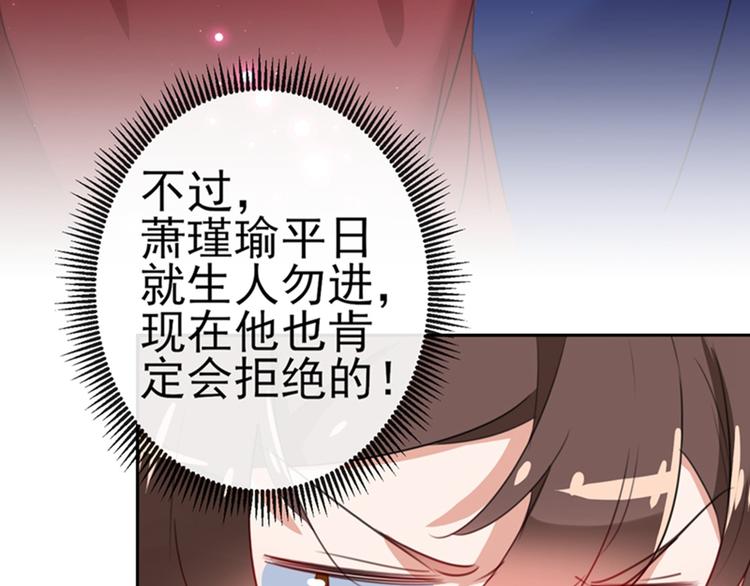 不识桃花只识君韩漫全集-第171话 贴身伺候？无删减无遮挡章节图片 