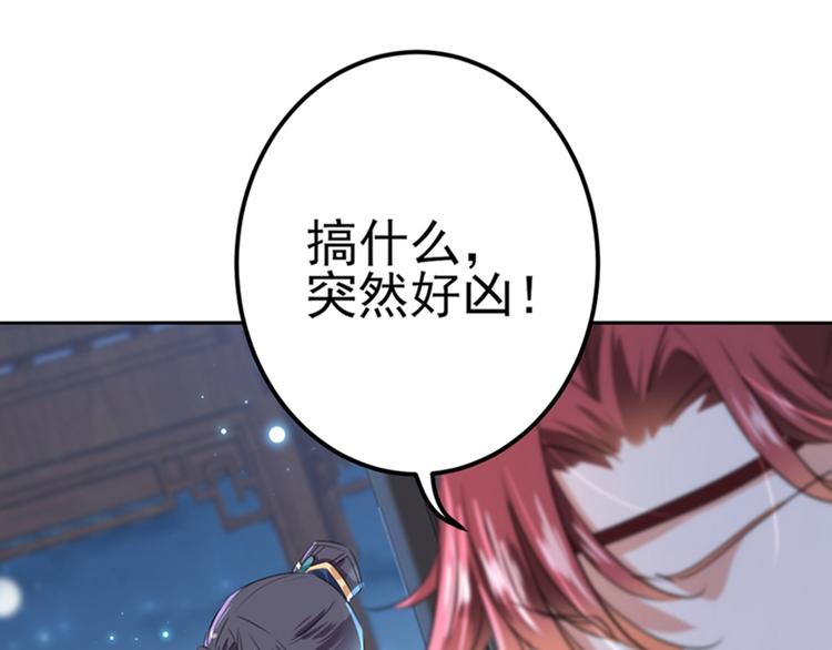 不识桃花只识君韩漫全集-第171话 贴身伺候？无删减无遮挡章节图片 