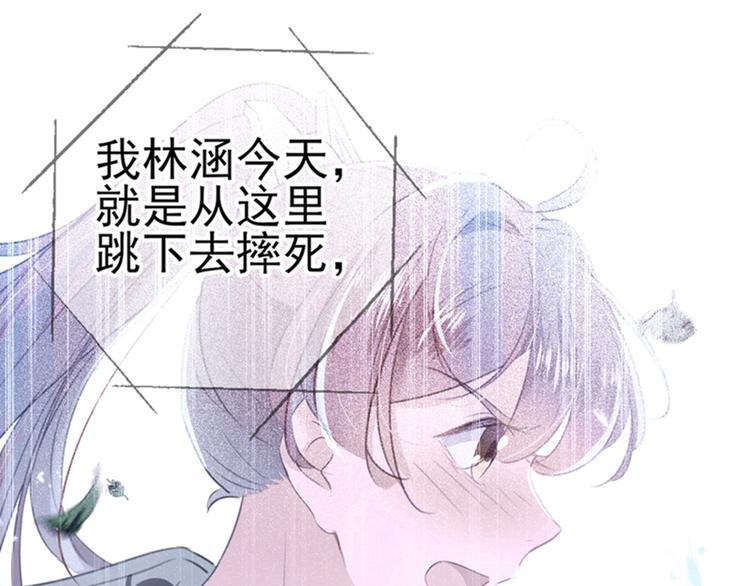不识桃花只识君韩漫全集-第171话 贴身伺候？无删减无遮挡章节图片 