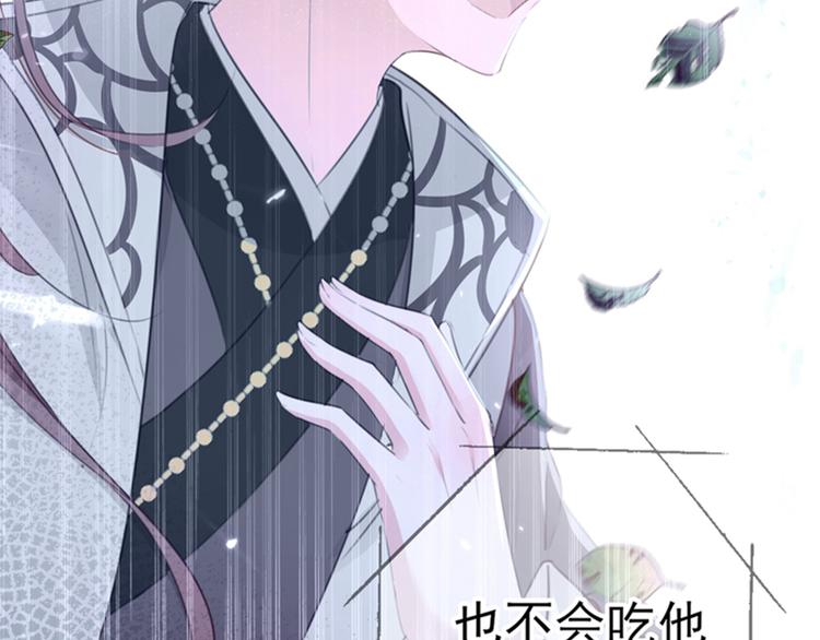 不识桃花只识君韩漫全集-第171话 贴身伺候？无删减无遮挡章节图片 
