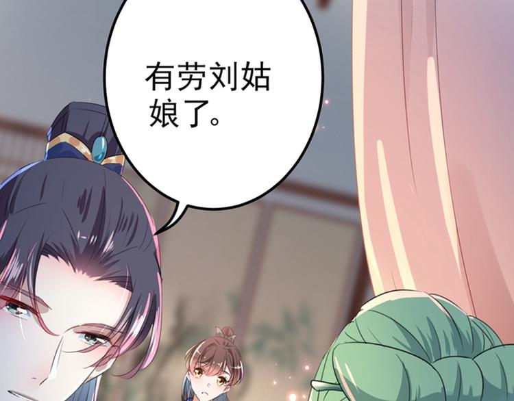 不识桃花只识君韩漫全集-第171话 贴身伺候？无删减无遮挡章节图片 