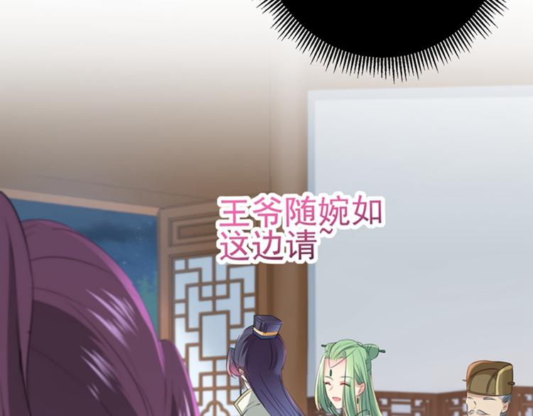 不识桃花只识君韩漫全集-第172话 破坏王林涵上线！无删减无遮挡章节图片 