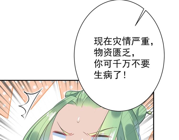 不识桃花只识君韩漫全集-第172话 破坏王林涵上线！无删减无遮挡章节图片 