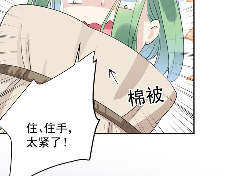 不识桃花只识君韩漫全集-第172话 破坏王林涵上线！无删减无遮挡章节图片 