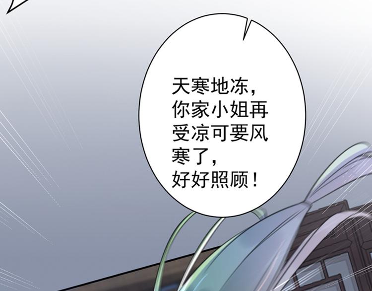 不识桃花只识君韩漫全集-第172话 破坏王林涵上线！无删减无遮挡章节图片 