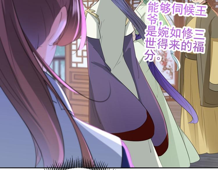 不识桃花只识君韩漫全集-第172话 破坏王林涵上线！无删减无遮挡章节图片 
