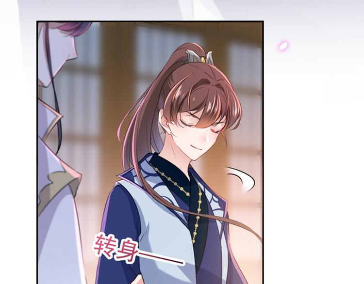不识桃花只识君韩漫全集-第172话 破坏王林涵上线！无删减无遮挡章节图片 