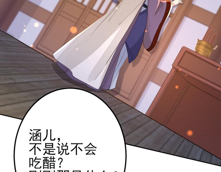 不识桃花只识君韩漫全集-第172话 破坏王林涵上线！无删减无遮挡章节图片 