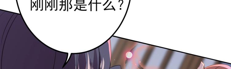 不识桃花只识君韩漫全集-第172话 破坏王林涵上线！无删减无遮挡章节图片 