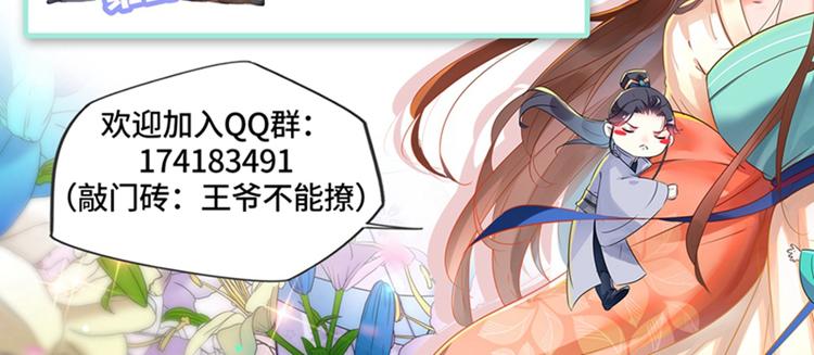 不识桃花只识君韩漫全集-第172话 破坏王林涵上线！无删减无遮挡章节图片 