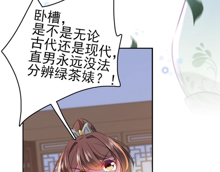 不识桃花只识君韩漫全集-第172话 破坏王林涵上线！无删减无遮挡章节图片 