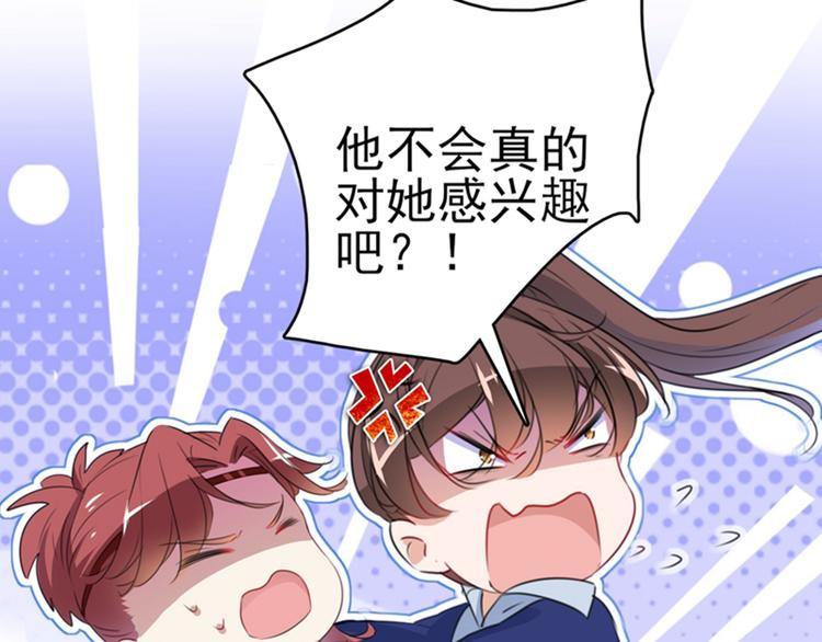 不识桃花只识君韩漫全集-第172话 破坏王林涵上线！无删减无遮挡章节图片 