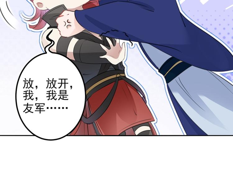 不识桃花只识君韩漫全集-第172话 破坏王林涵上线！无删减无遮挡章节图片 