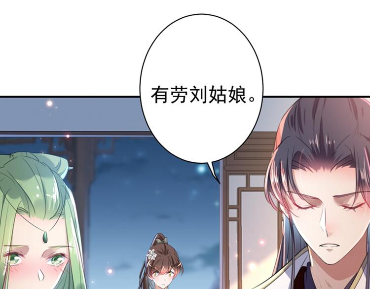 不识桃花只识君韩漫全集-第172话 破坏王林涵上线！无删减无遮挡章节图片 