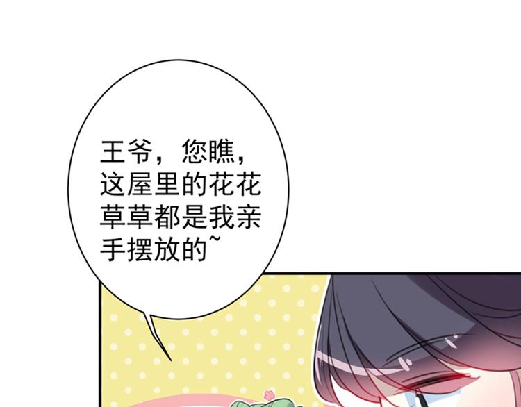 不识桃花只识君韩漫全集-第172话 破坏王林涵上线！无删减无遮挡章节图片 