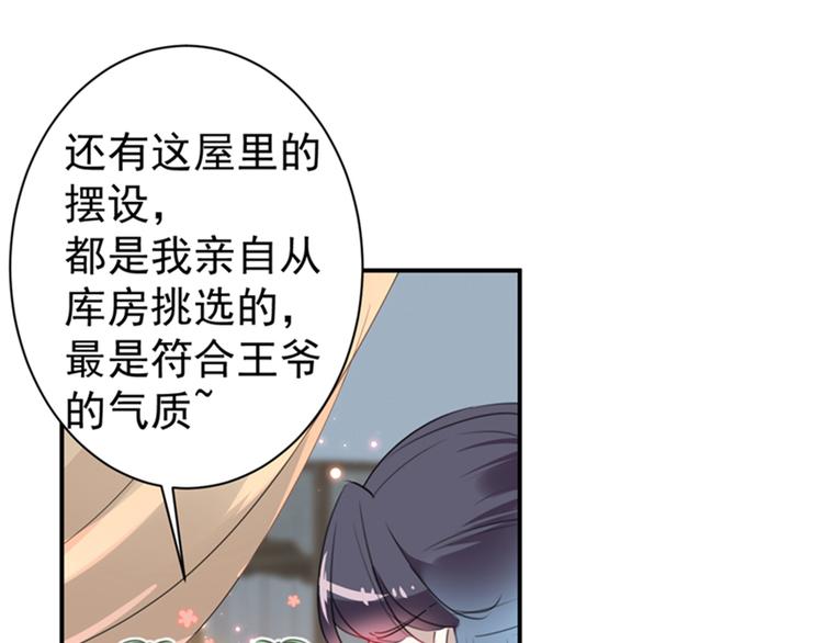 不识桃花只识君韩漫全集-第172话 破坏王林涵上线！无删减无遮挡章节图片 