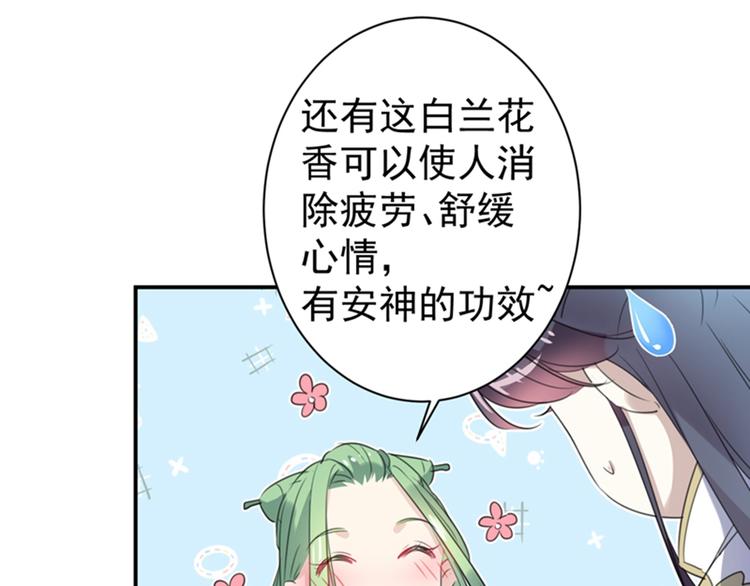不识桃花只识君韩漫全集-第172话 破坏王林涵上线！无删减无遮挡章节图片 