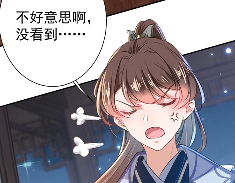 不识桃花只识君韩漫全集-第172话 破坏王林涵上线！无删减无遮挡章节图片 