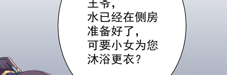 不识桃花只识君韩漫全集-第172话 破坏王林涵上线！无删减无遮挡章节图片 