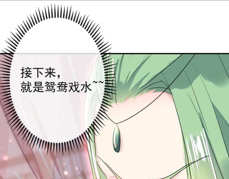 不识桃花只识君韩漫全集-第172话 破坏王林涵上线！无删减无遮挡章节图片 