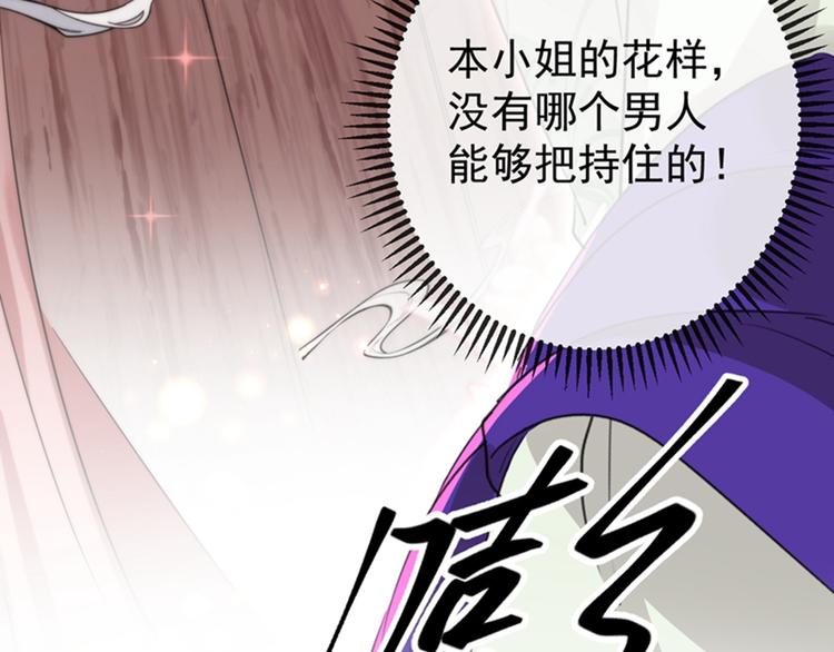 不识桃花只识君韩漫全集-第172话 破坏王林涵上线！无删减无遮挡章节图片 