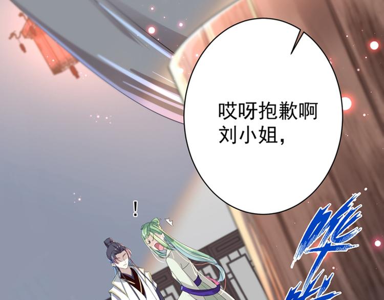 不识桃花只识君韩漫全集-第172话 破坏王林涵上线！无删减无遮挡章节图片 