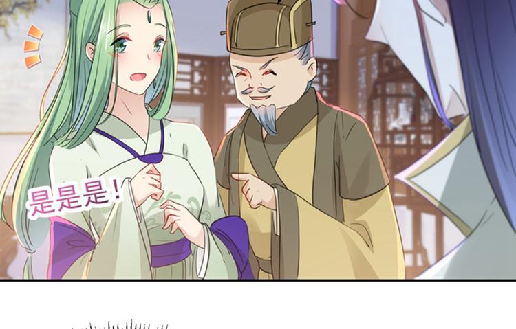 不识桃花只识君韩漫全集-第172话 破坏王林涵上线！无删减无遮挡章节图片 
