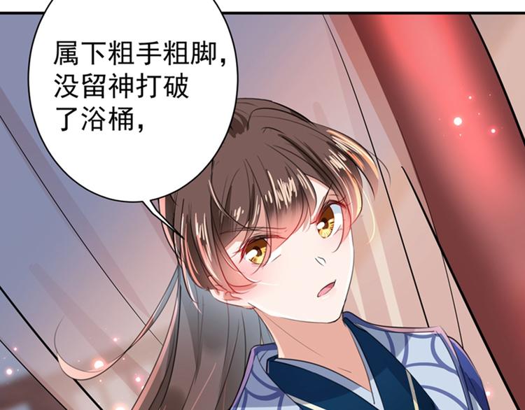 不识桃花只识君韩漫全集-第172话 破坏王林涵上线！无删减无遮挡章节图片 