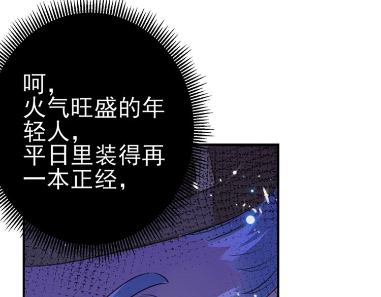 不识桃花只识君韩漫全集-第172话 破坏王林涵上线！无删减无遮挡章节图片 