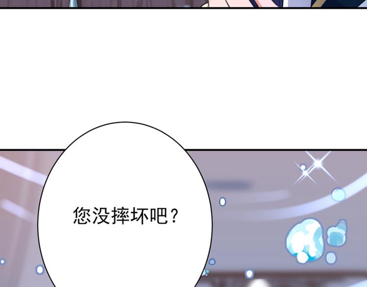 不识桃花只识君韩漫全集-第172话 破坏王林涵上线！无删减无遮挡章节图片 