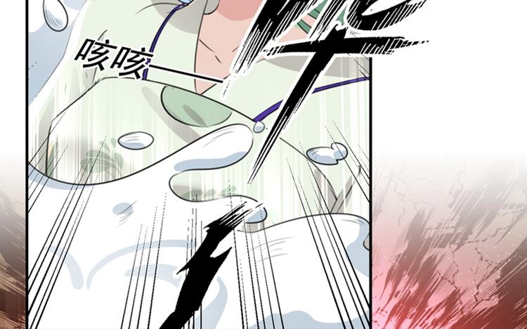 不识桃花只识君韩漫全集-第172话 破坏王林涵上线！无删减无遮挡章节图片 