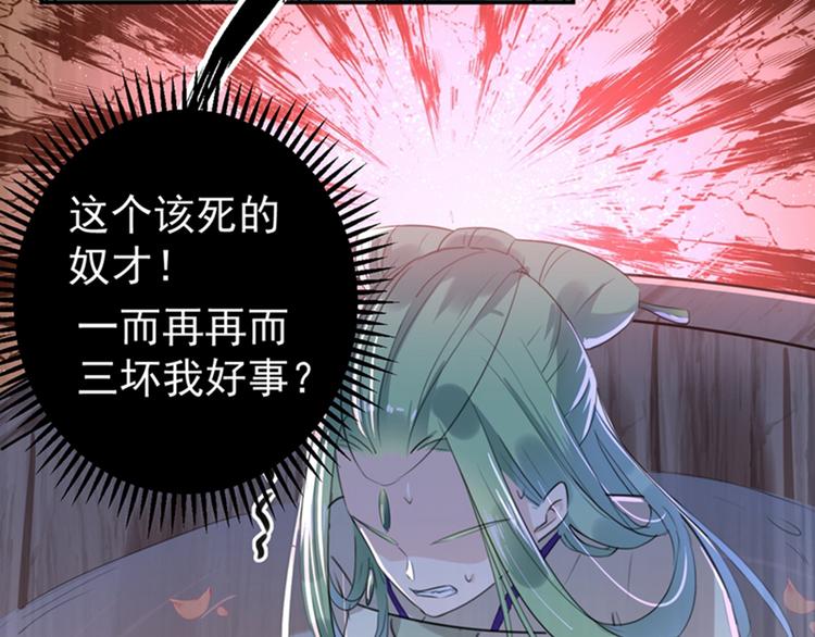 不识桃花只识君韩漫全集-第172话 破坏王林涵上线！无删减无遮挡章节图片 