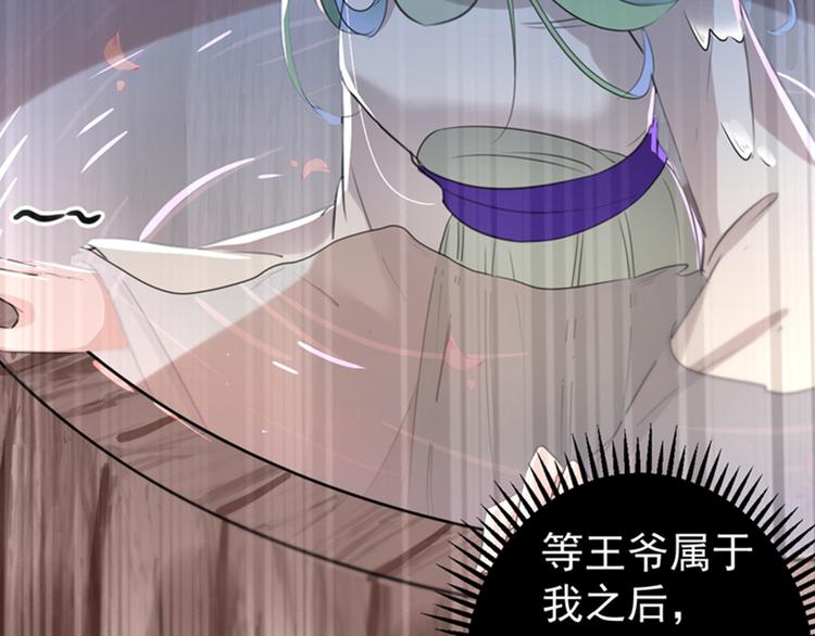 不识桃花只识君韩漫全集-第172话 破坏王林涵上线！无删减无遮挡章节图片 