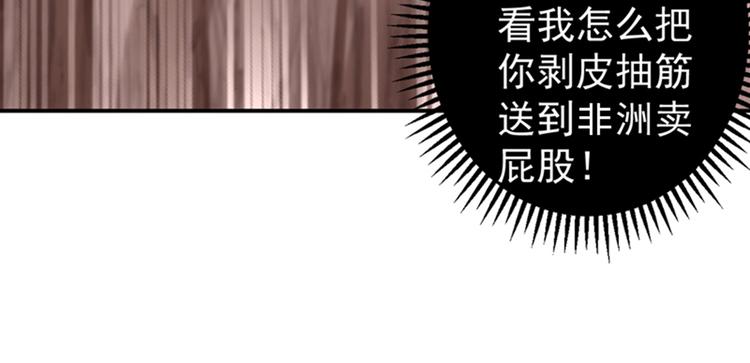 不识桃花只识君韩漫全集-第172话 破坏王林涵上线！无删减无遮挡章节图片 