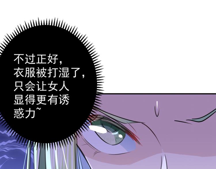 不识桃花只识君韩漫全集-第172话 破坏王林涵上线！无删减无遮挡章节图片 