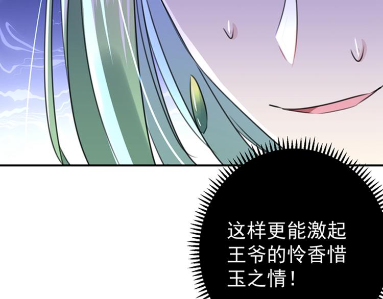 不识桃花只识君韩漫全集-第172话 破坏王林涵上线！无删减无遮挡章节图片 
