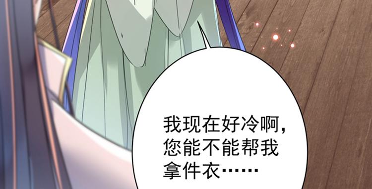不识桃花只识君韩漫全集-第172话 破坏王林涵上线！无删减无遮挡章节图片 