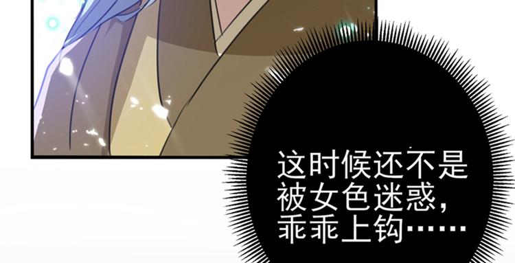 不识桃花只识君韩漫全集-第172话 破坏王林涵上线！无删减无遮挡章节图片 