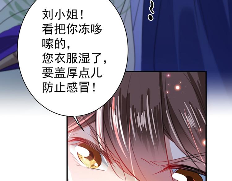 不识桃花只识君韩漫全集-第172话 破坏王林涵上线！无删减无遮挡章节图片 