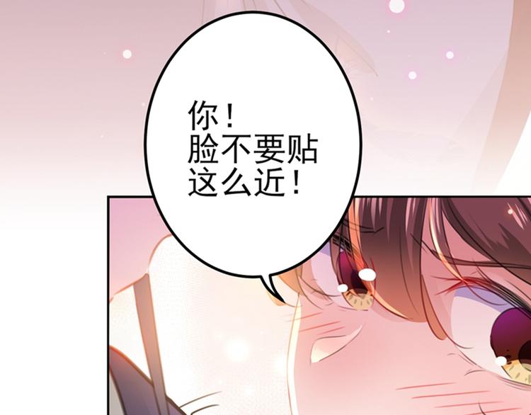 不识桃花只识君韩漫全集-第173话 涵儿，你喜欢我！无删减无遮挡章节图片 