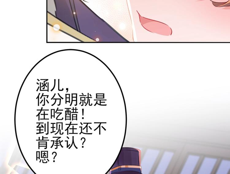 不识桃花只识君韩漫全集-第173话 涵儿，你喜欢我！无删减无遮挡章节图片 