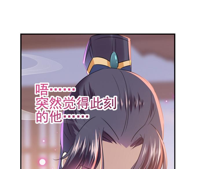不识桃花只识君韩漫全集-第173话 涵儿，你喜欢我！无删减无遮挡章节图片 
