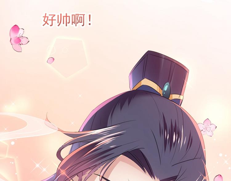不识桃花只识君韩漫全集-第173话 涵儿，你喜欢我！无删减无遮挡章节图片 