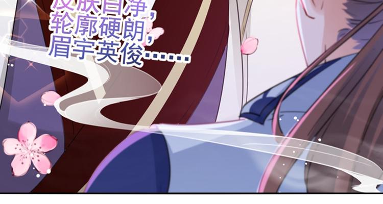 不识桃花只识君韩漫全集-第173话 涵儿，你喜欢我！无删减无遮挡章节图片 