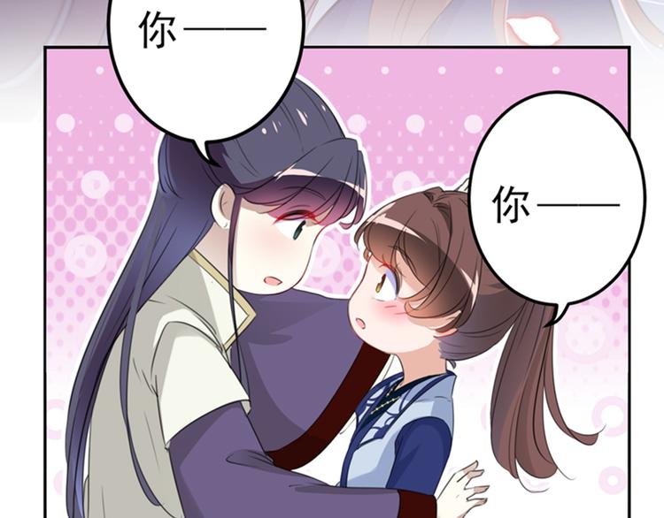 不识桃花只识君韩漫全集-第173话 涵儿，你喜欢我！无删减无遮挡章节图片 